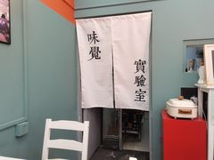 -橘酱餐厅