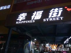 -舅姥爷砂锅(正阳路)
