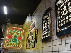 -西关明记肠粉(荔枝湾店)