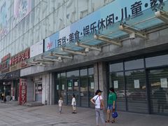 -欧亚达商业广场(红桥店)