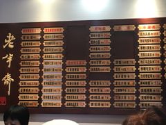 -老半斋(福州路店)