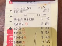 -御牛道日式烤肉料理(杭州万象城店)