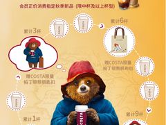 看中钥匙扣了-COSTA COFFEE(恒基名人购物中心店)