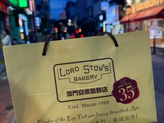 -安德鲁饼店(总店)