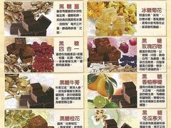 -姜大师手工黑糖
