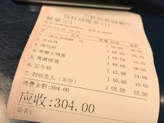账单-兰桂坊·花园餐厅(西湖店)