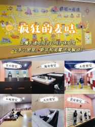 -疯狂的麦咭(长沙店)