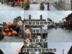 -成都太古里