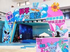 -温都水城·水梦奇缘
