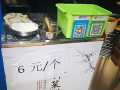 -裕丰西湖干菜饼
