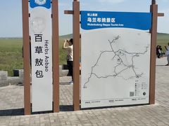 -乌兰布统草原