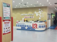 -美吉姆早教(西安万象城中心)