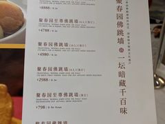 -聚春园自助餐厅(东街口店)
