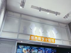 -CHEESE TACO搬砖客(凯德店)