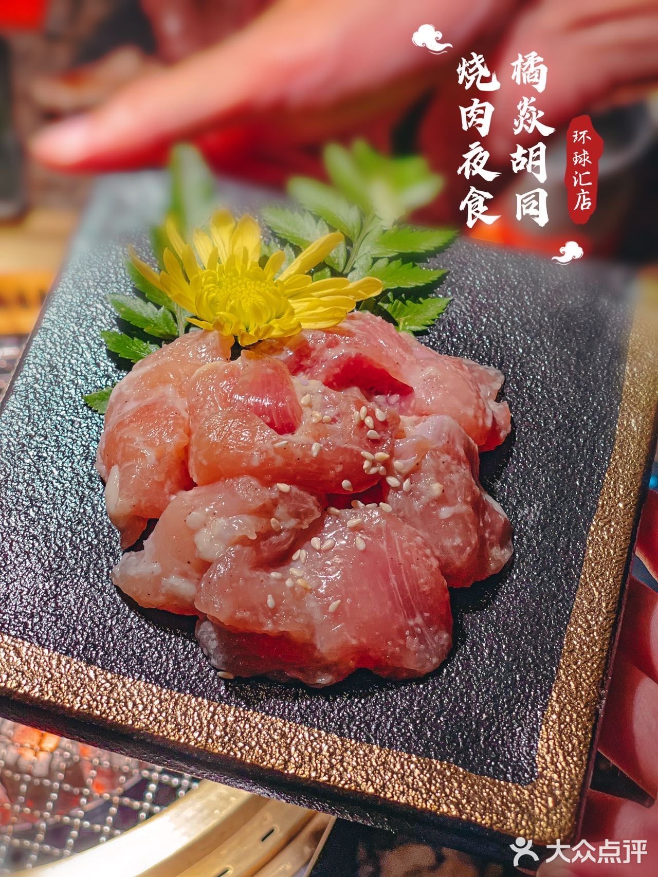 深圳夜生活首站📍橘焱胡同烧肉夜食