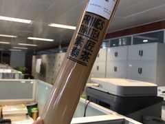 棍仔奶茶-素匠泰茶(三里屯SOHO工体奶茶店)