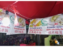 -芒果糯米饭摊子