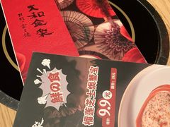 -大和食乐·鲜和牛酸汤火锅(环宇荟店)
