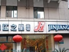 -锦江之星(南京新街口店)