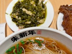 -朱新年·苏式汤团·面点(北寺塔店)
