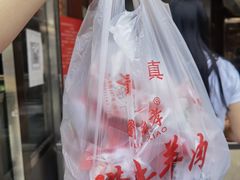 -刘纪孝腊牛羊肉(北广济街店)