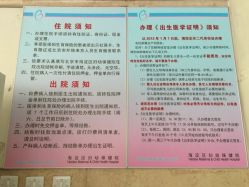 -北京市海淀区妇幼保健院(东南院区)