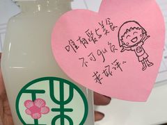 -宝珠奶酪(长宁金虹桥店)