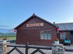 -北极村旅游风景区
