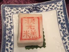-宁波状元楼酒店(和义路店)