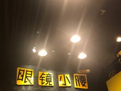 门面-望京小腰(北京总店)