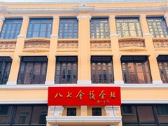 -飞马旅黎黄陂路文旅街区