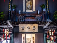 -绍兴鲁迅故里·沈园景区