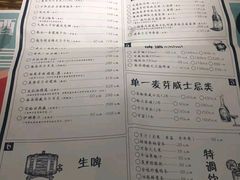 菜单-胡桃里音乐酒馆(白云五号T5 MALL店)