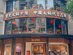 -帝戎(禾祥西路店)