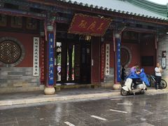 -真庆观