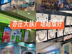 -大族广场Mall&More