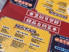 -满记甜品(金融街店)
