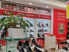 -云柏鞋业(十里堡店)