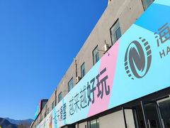 -北京西山滑雪场