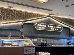 -一绪に寿喜烧(虹悦城店)