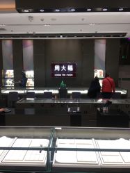 -周大福CHOW TAI FOOK(荟聚购物中心西红门店)