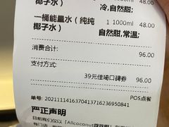 -蔻蔻椰·鲜萃椰子水(COCO Park店)