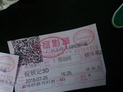 -飞扬影城(正佳IMAX店)