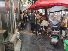 -三中高皇羊肉馆