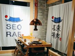 -喜来稀肉(北外滩白玉兰广场店)