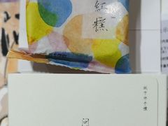 -阮大兴糕团(日月光中心店)