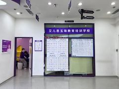 -瑞思教育·少儿英语(经开永旺校区)