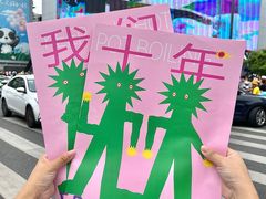 -大龙燚火锅(太古里店)