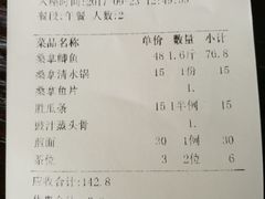 账单-阿多私房菜(顺德店)