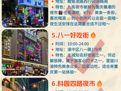 -重庆十八梯传统风貌区